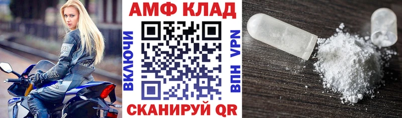 АМФ 97%  Челябинск 
