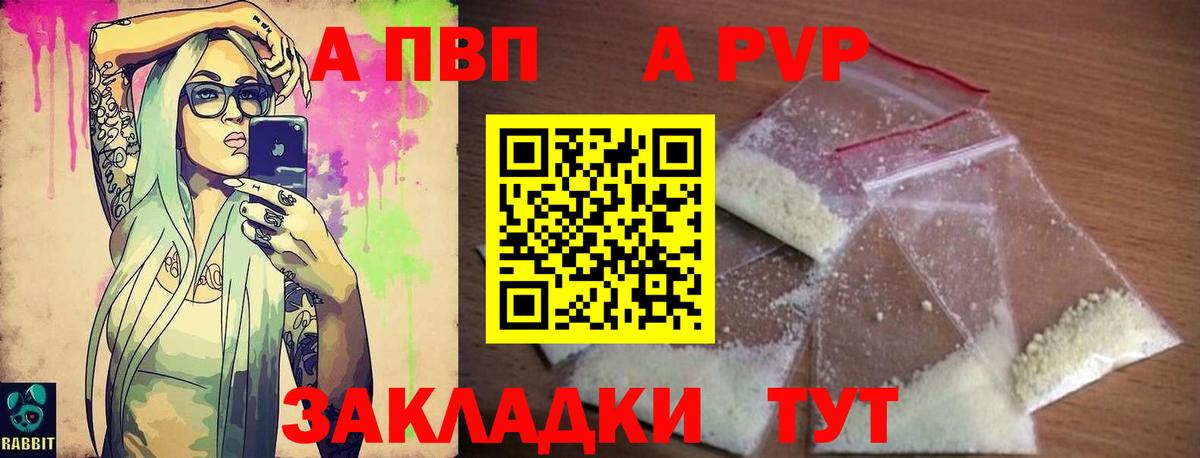 А ПВП кристаллы  Alfa_PVP СК  Челябинск 