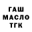Дистиллят ТГК концентрат FineMix :D