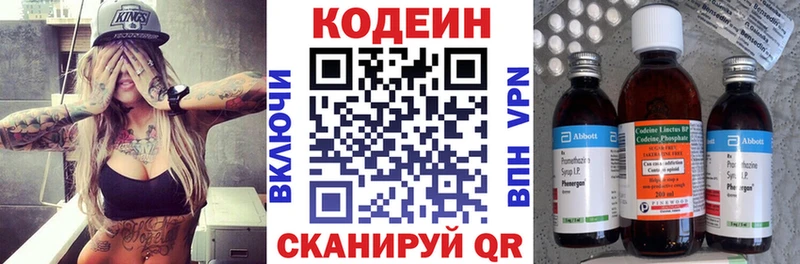 хочу наркоту Челябинск Кодеиновый сироп Lean напиток Lean (лин)
