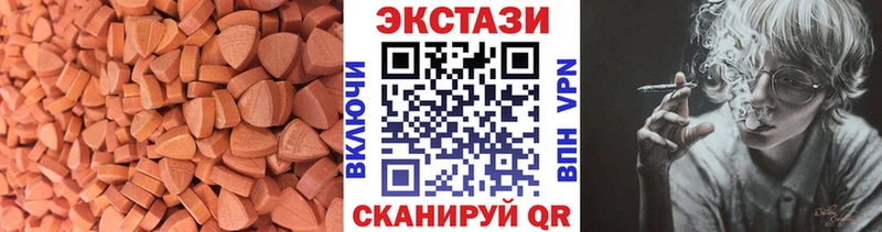 darknet телеграм  кракен ссылки  Челябинск  Экстази VHQ 