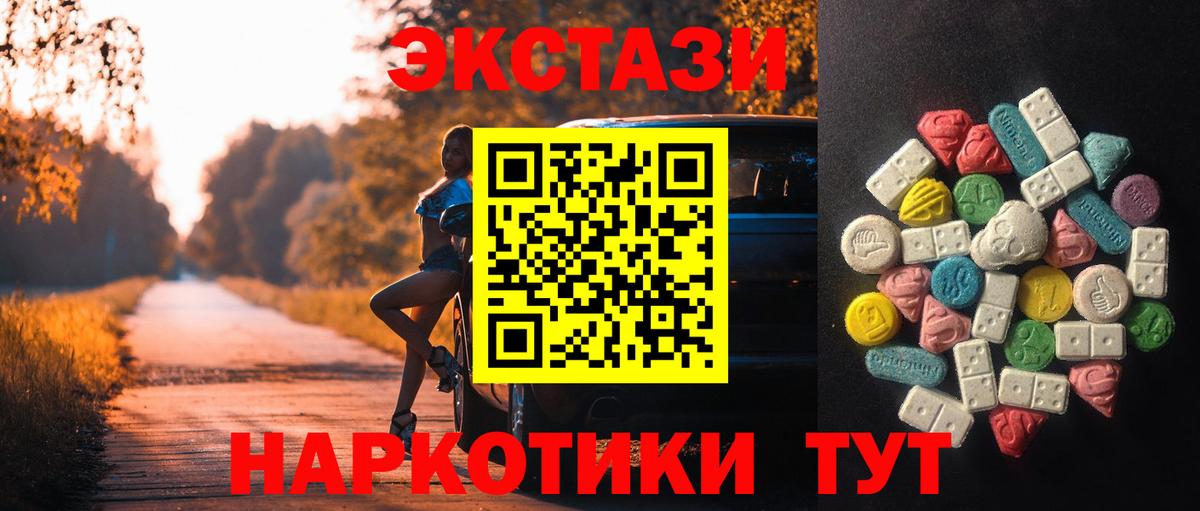 Экстази 280 MDMA  Челябинск  Экстази  Ecstasy круглые 
