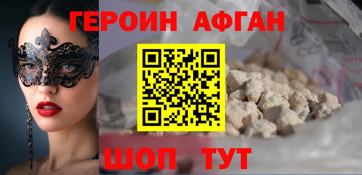 Героин герыч Челябинск