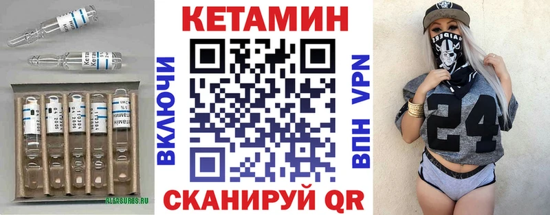 что такое наркотик  Челябинск  Кетамин VHQ 