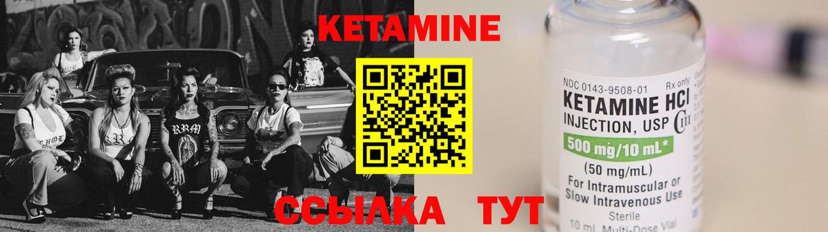Кетамин VHQ  Челябинск  Кетамин ketamine 