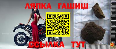 гашик Балахна