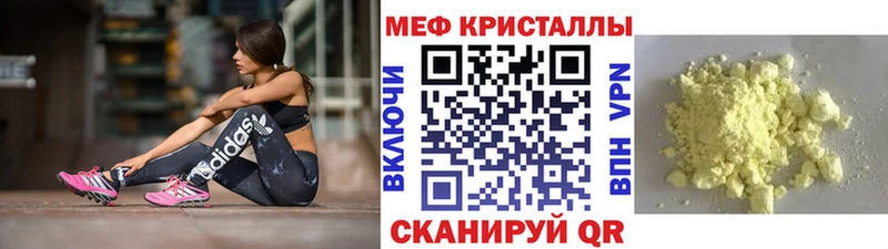 Меф 4 MMC  Челябинск 