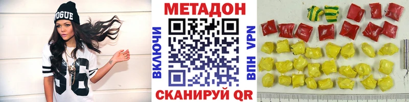 гидра ТОР  Челябинск  МЕТАДОН VHQ 