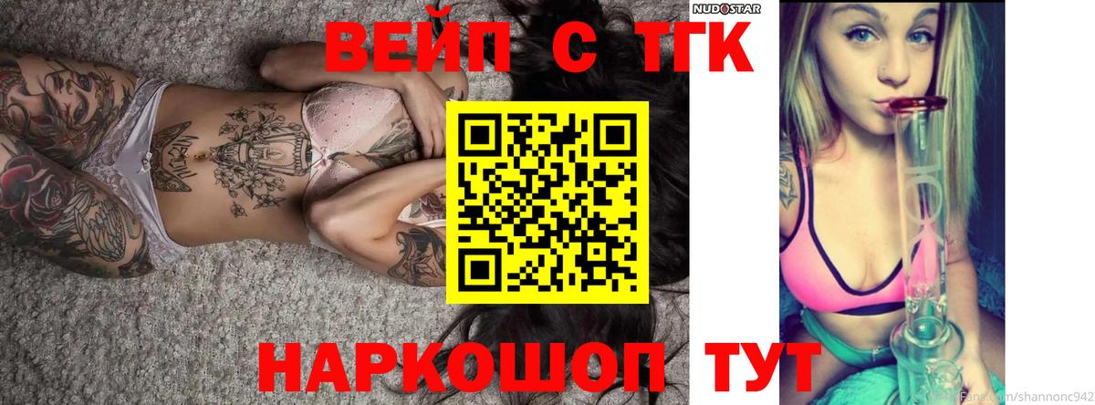 ТГК Wax Челябинск